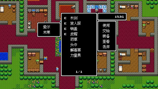勇者圣剑传说 预览图 3
