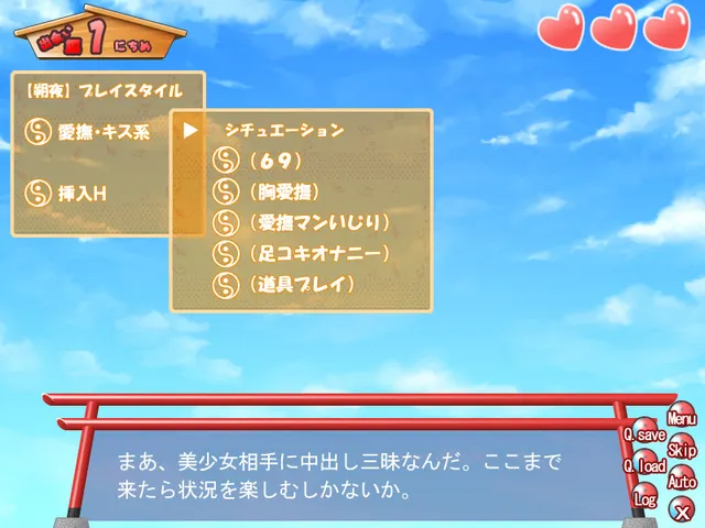 巫女だし 预览图 4