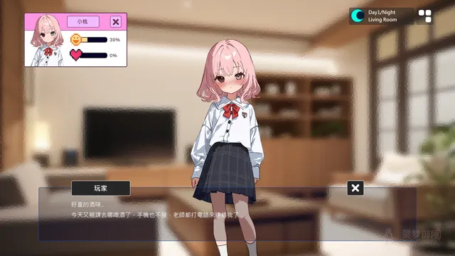 不良妹的指導 预览图 1