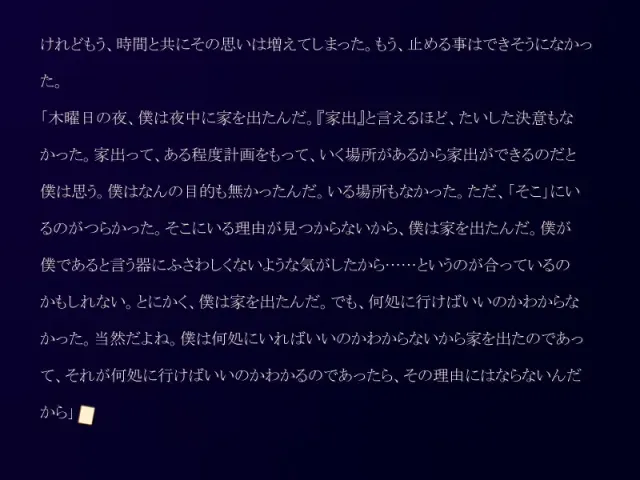忘却之物与遗落之物 预览图 4