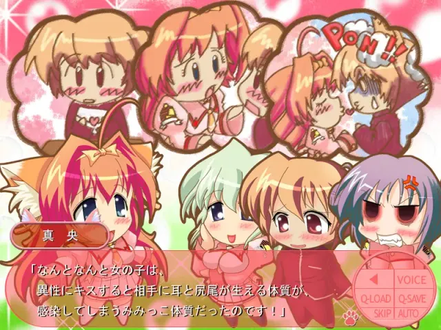 きすみみ！！～Kiss！Me！Me！～ 预览图 2
