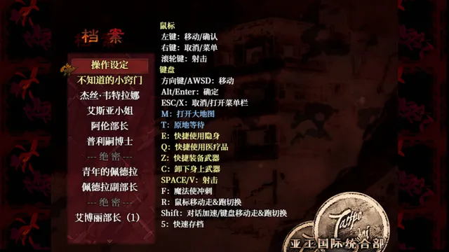 子夜之章：历史的终局～ 预览图 15
