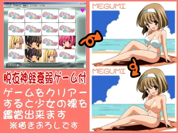 しょうじょのみちくさ～どきどきおかいどくぱっけーじぷらす～ 预览图 3
