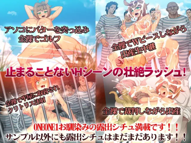 変態刑務所２４時～懲役２年　イキ続けた少女～ 预览图 2