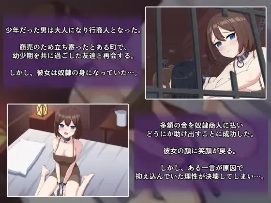 奴○となった友達と欲望に抗えない俺 预览图 3