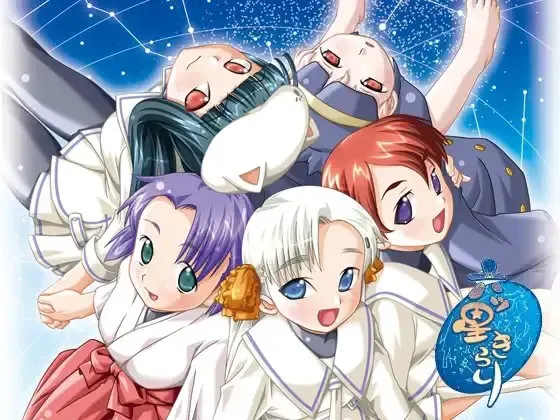 六ツ星きらり 封面