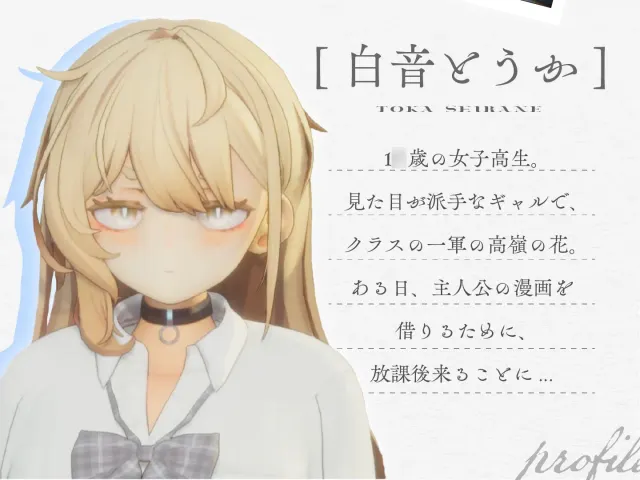 夏之音 - 辣妹与宅男的秘密课后时光 预览图 8