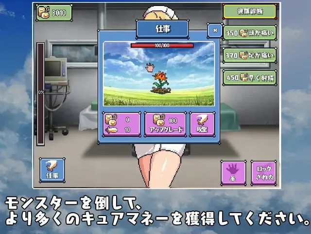 看護師の欲望 预览图 3