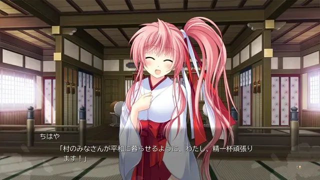 【第10作】神楽黎明記 千早之章～贰 预览图 11