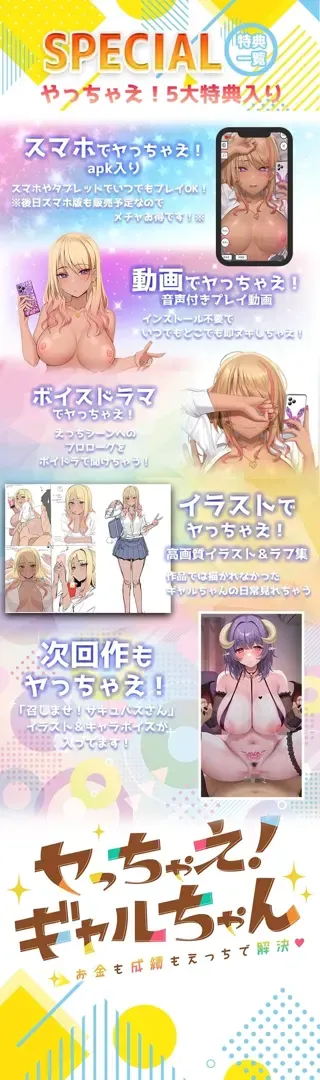 【Live2D×ASMR】搞上吧!辣妹酱 ～钱和成绩都用色色解决～ 预览图 7