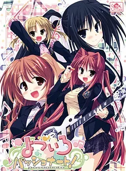 四色★热情！ 封面