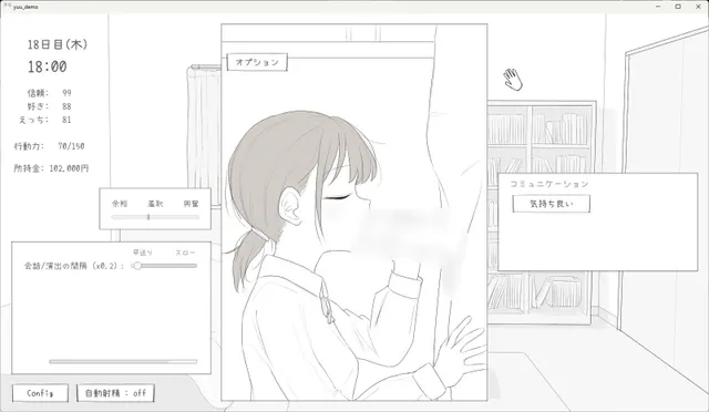 与小恶魔妹的30天 预览图 6