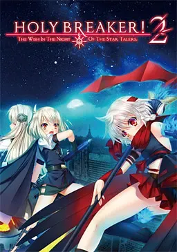 Holy Breaker! 2 -The Wish In The Night Of The Star Talers.- 封面
