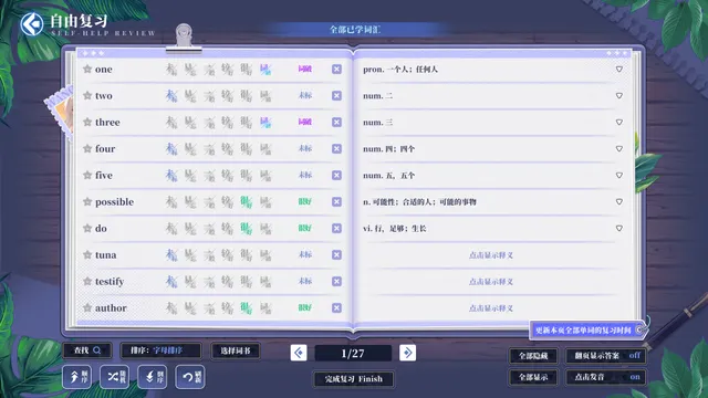 万词破 - 单词女友 预览图 11