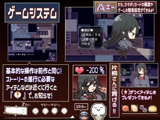 片桐同学想依靠我 预览图 3