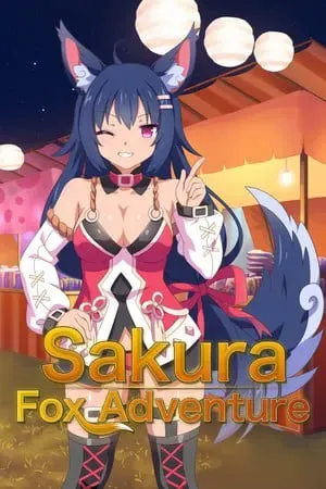 樱花狐娘冒险 封面