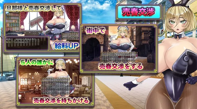 Nasty Mantion 淫欲の館 预览图 3