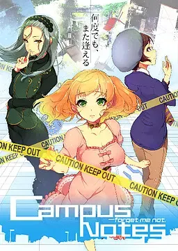 Campus Notes - forget me not. 封面