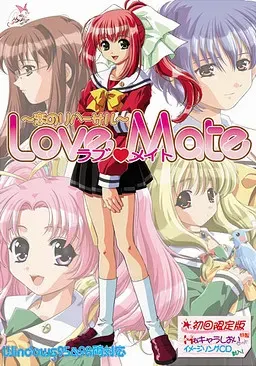 Love Mate ～恋爱的彩排～ 封面