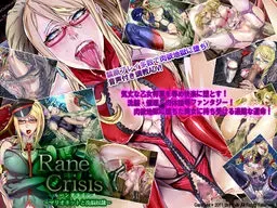Rane Crisis～人偶与洗脑奴隶～ 封面