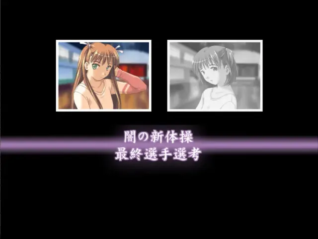 新体操（假） 预览图 3