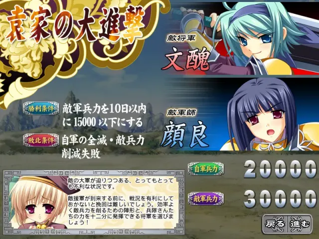 恋姬†无双 ～心跳☆满是少女的三国演义～ 预览图 3
