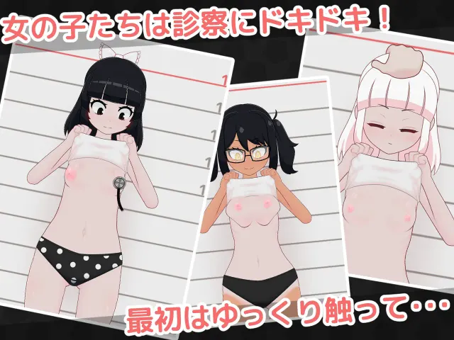 洛丽健康检查2! 预览图 4