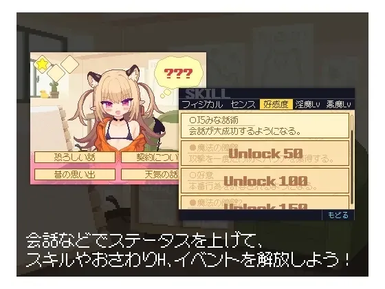恶魔触摸! 预览图 4