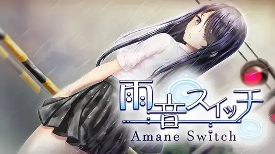雨音Switch 重制版 封面