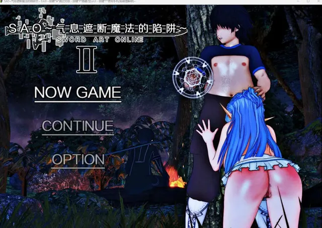 刀剑 SAO~气息遮断魔法陷阱Ⅱ 封面
