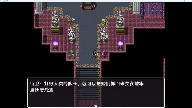 魔王的地牢 预览图 1