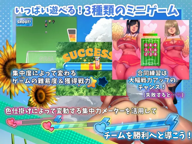 啦啦队的色诱大作战！ 预览图 3