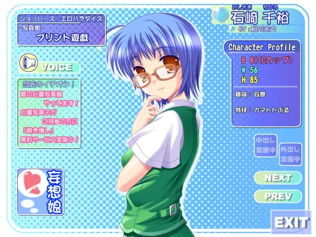 もしもこんなショッピングモールがあったら!? いきます☆ 预览图 3