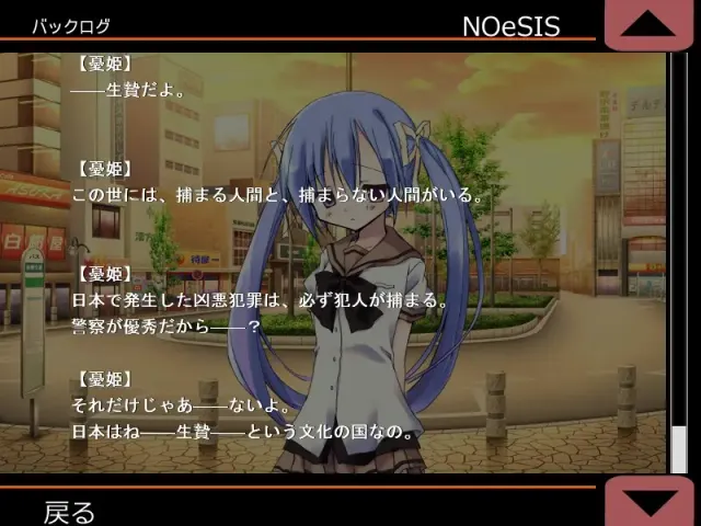 NOeSIS01 诉说谎言的记忆物语 预览图 10