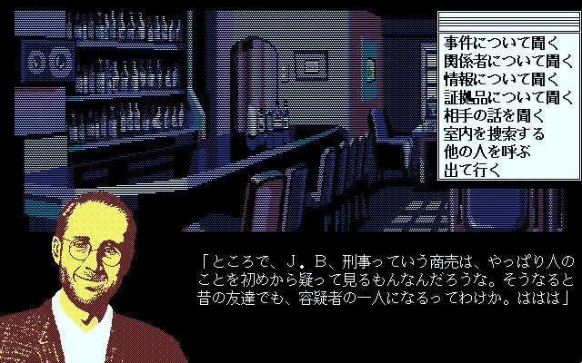 事件簿 预览图 3