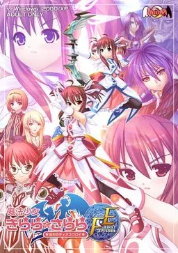 魔法少女绮罗与纱罗～星天的双子FE 封面