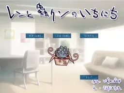 EXTRAVAGANZA～莲与阿虫的一日 封面