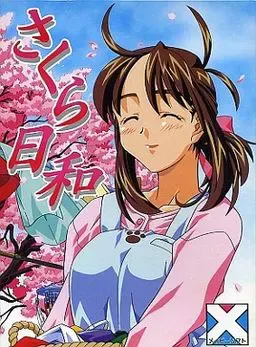 樱花日和 封面