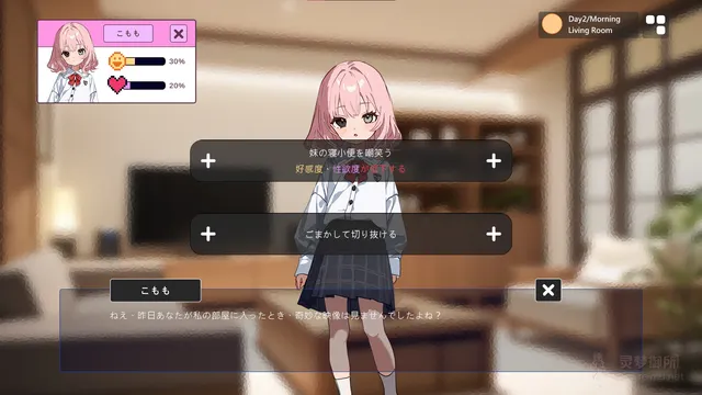 不良妹的指導 预览图 5