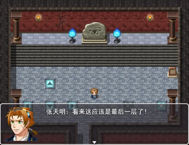 乱世奇谋 预览图 4