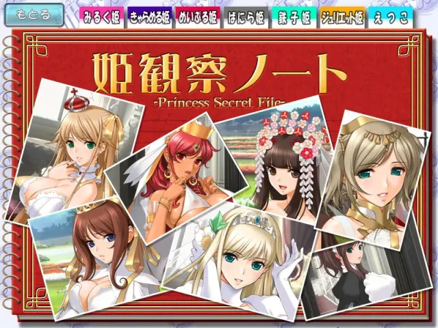 公主后宫团 预览图 3