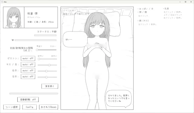 对无表情萝莉做色情健康检查 预览图 3