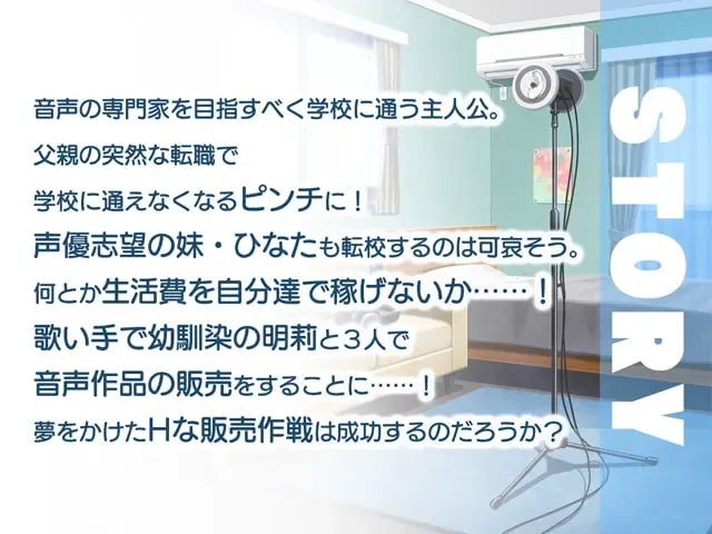 声に恋して、恋こがれ！ 预览图 18
