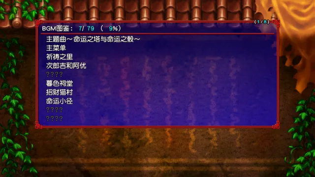 千变的迷宫 风来的希炼 命运之塔与命运之骰 预览图 7