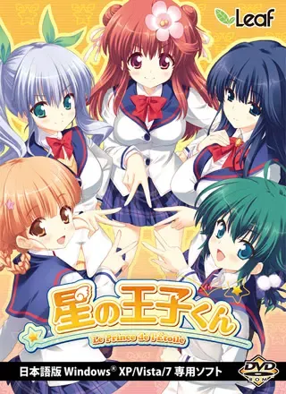 星之王子 封面