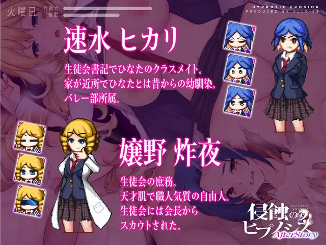 侵蚀性催眠After Story 预览图 4