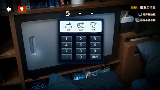 她杀 - The Suspected Murder 预览图 7