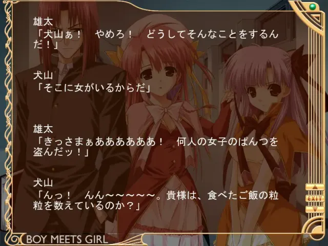 男孩遇见女孩 预览图 2