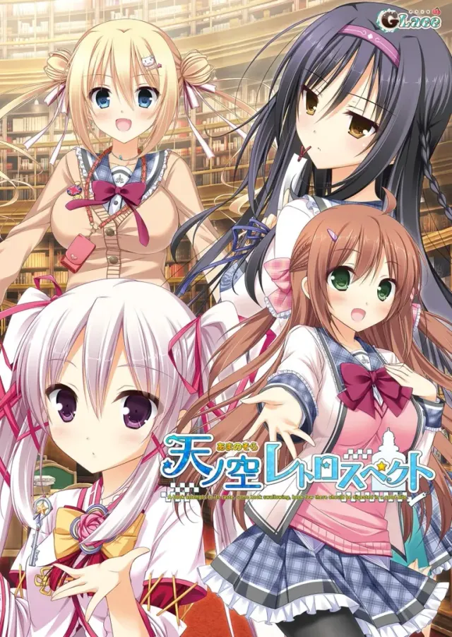 天乃空回顾 封面