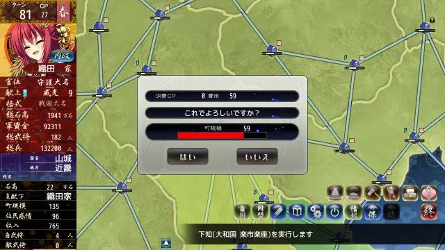 （十四）战极姬7～冲破战云红莲的遗志 预览图 3